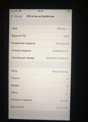 Iphone 6s