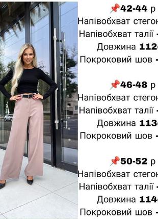 Брюки