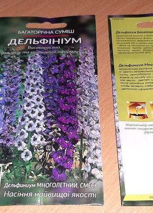 Дельфиниум многолетний состав 2