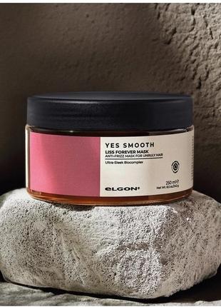 Маска для гладкості жорсткого та неслухняного волосся професійна yes smooth elgon