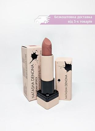 Зволожуюча губна помада natasha denona my dream lipstick 11nb natasha для губ 11 nb
