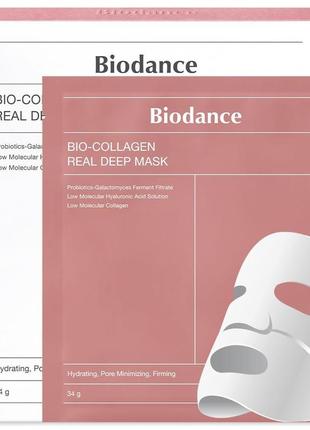 Маска biodance