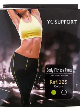 Брюки для похудения неопреновые body fitness pants yc support t-125 s3 фото
