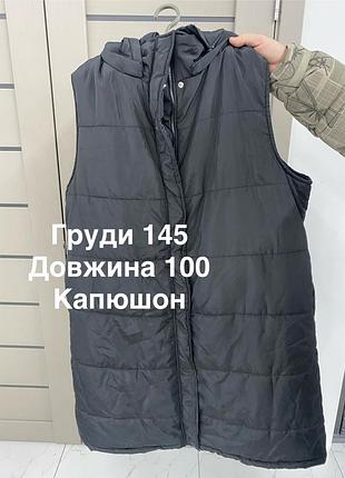 Длинная безрукавка батал