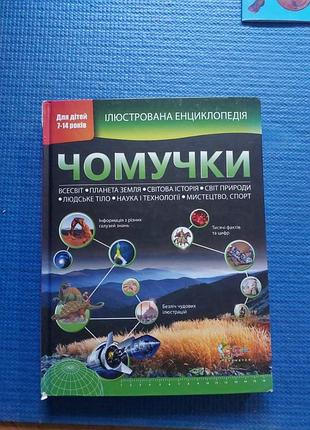 Подростковая энциклопедия (7-14 лет)