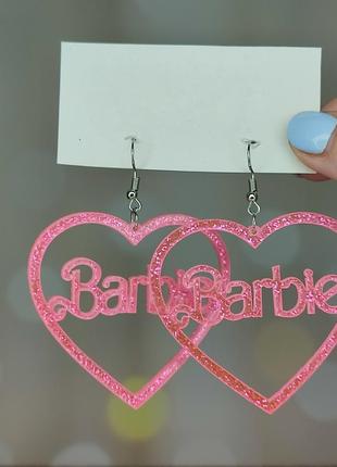 Сережки "барби. barbie" (сер0045)