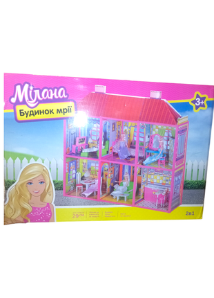 Мілана будинок мрії