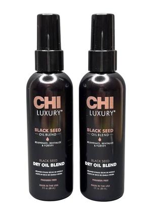 Олія чорного кмину для волосся chi luxury black seed oil blend dry oil 89мл