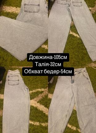 Джинси