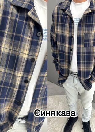 Мужская рубашка