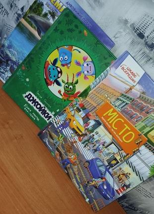 Детские книги,книжки