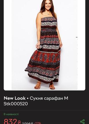 Платье батал длинно в пол макси большой размер батал натуральное new look 22