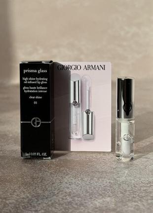 Giorgio armani beauty - prisma glass hydrating lip gloss - зволожуючий блиск для губ, 1 ml