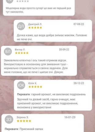 Міцелярна вода5 фото