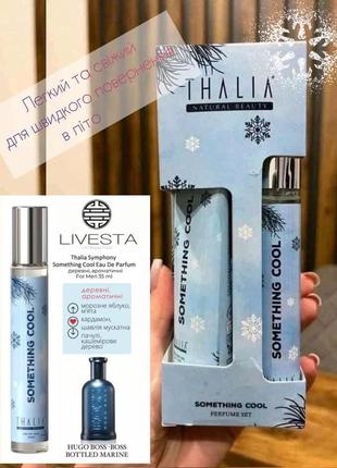 Мужской парфюмированный набор (edp+гель для душа) thalia something cool, 35/50 мл livesta левистая