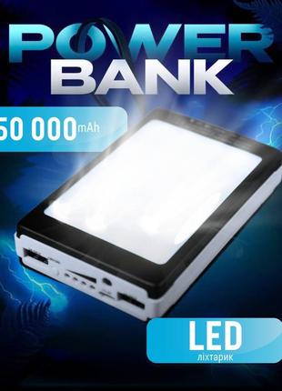 Портативний зарядний пристрій із ліхтариком 50000 mah solar