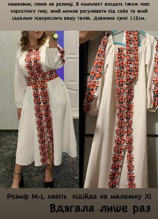 Сукня святкова вишиванка