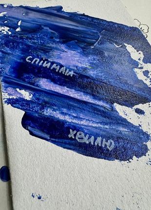 Міні арт картина