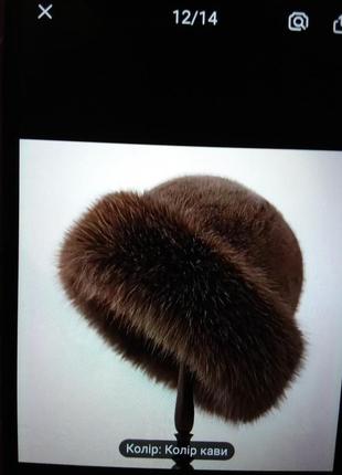 Шапка с мехом