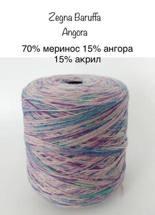 Пряжа секційного фарбування меринос з ангорою zegna baruffa angora