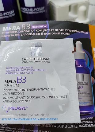 Сыворотка mela b3 la roche -posay против пигментации