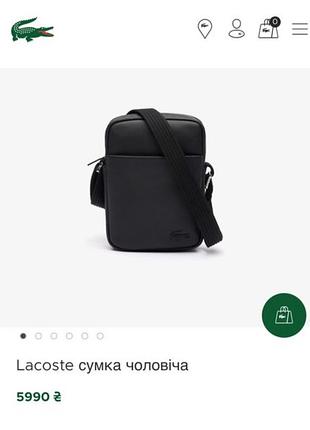 Сумка lacoste, оригінал
