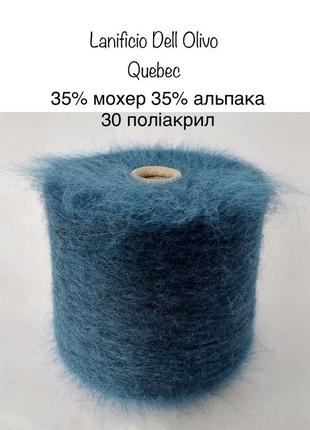 Пряжа мохер lanificio dell olivo quebec