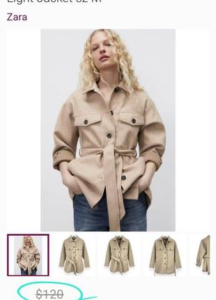 Фирменное пальто рубашка пояс накладные карманы