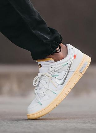Кросівки nike sb dunk low off-white lot 01 of 50
