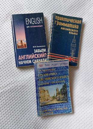 📕📘📙 книги для изучения английского языка
