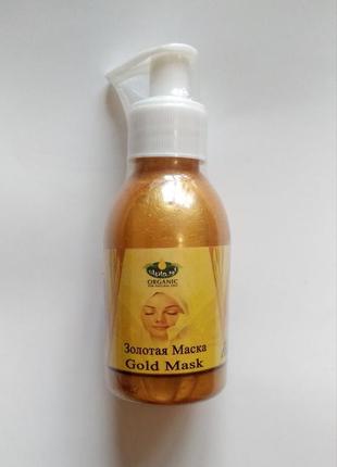 Золота маска для обличчя gold mask,єгипет.