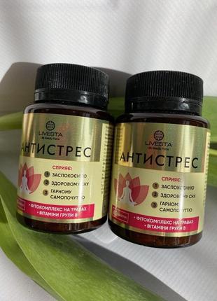 Витамины анти стресс