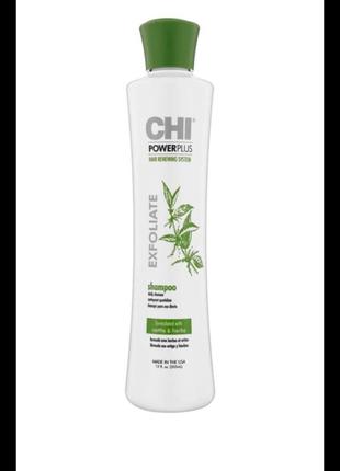 Шампунь эксфолиант для укрепления и роста волос chi powerplus exfoliate shampoo 355 мл