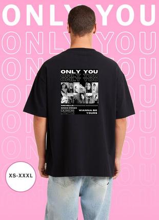Оверсайз футболка з принтом only you подарунок хлопцю подарунок на 14 лютого