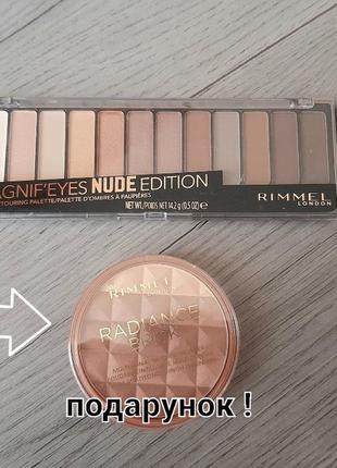 Палетка rimmel +бронзатор в  🎁👍