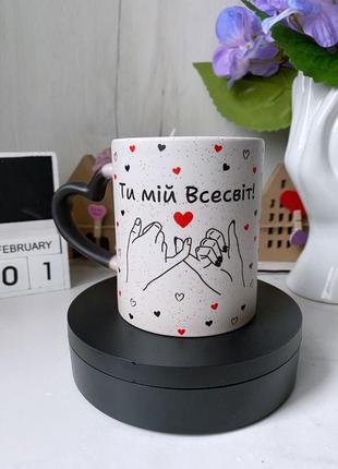 Чашка хамелеон с принтом "ты моя вселенная"