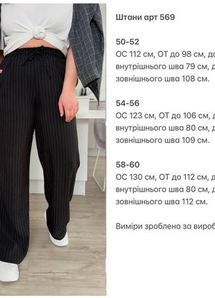 Женский брюки до 60 размера6 фото