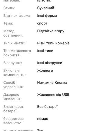 Светильник 3д в виде футбольного мяча новый6 фото