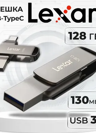 Флешка lexar 128 гб usb-type c