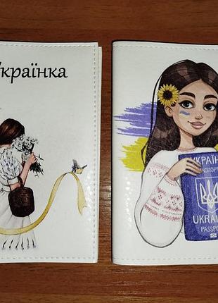 Обкладинки на паспорт
