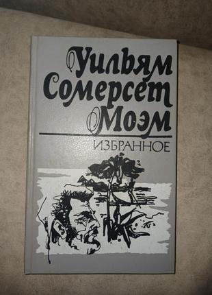В.с. мойм выбран