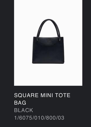 Сумка zara