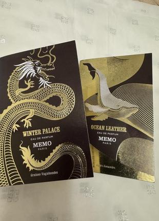 Memo парфюм пробник
