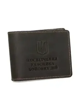 Обложка удостоверения участника боевых действий