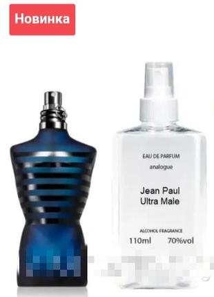 L ultra male 110 мл - духи для мужчин (AN) очень устойчивая парфюмерия
