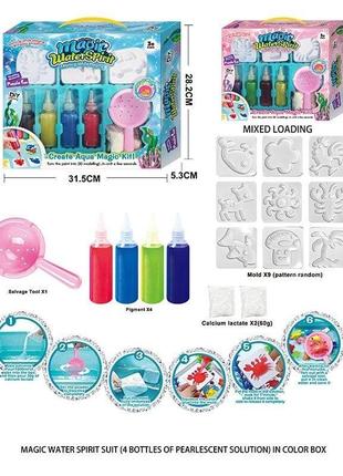 Набір для творчості аквагель 9 форм, 4 пляшки , в коробці