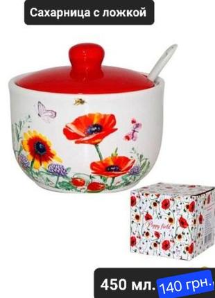 Сахарница с ложкой.