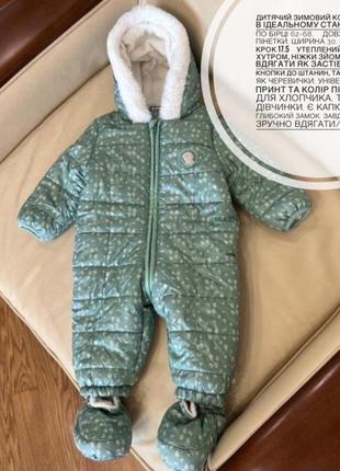 Очень красивый комбинезон 3-6 мес рост 62-68, бирюзовый в елочный принт стан идеален как новенький, деми, эмо, зима
