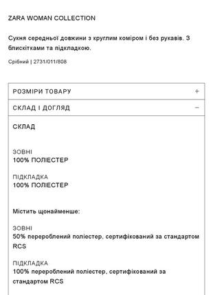 Платье zara вечернее в пайетки золота миди платья 👗6 фото