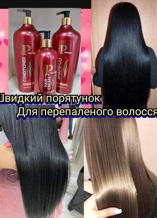 Протеиновый шампунь для волос rain, 800 мл
